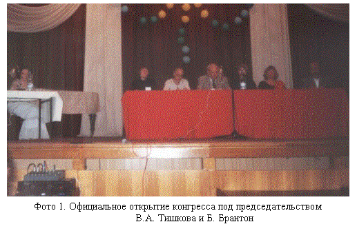 Подпись:  
Фото 1. Официальное открытие конгресса под председательством В.А. Тишкова и Б. Брантон
